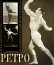 Ретро