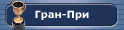 ����-��� IRONMAN