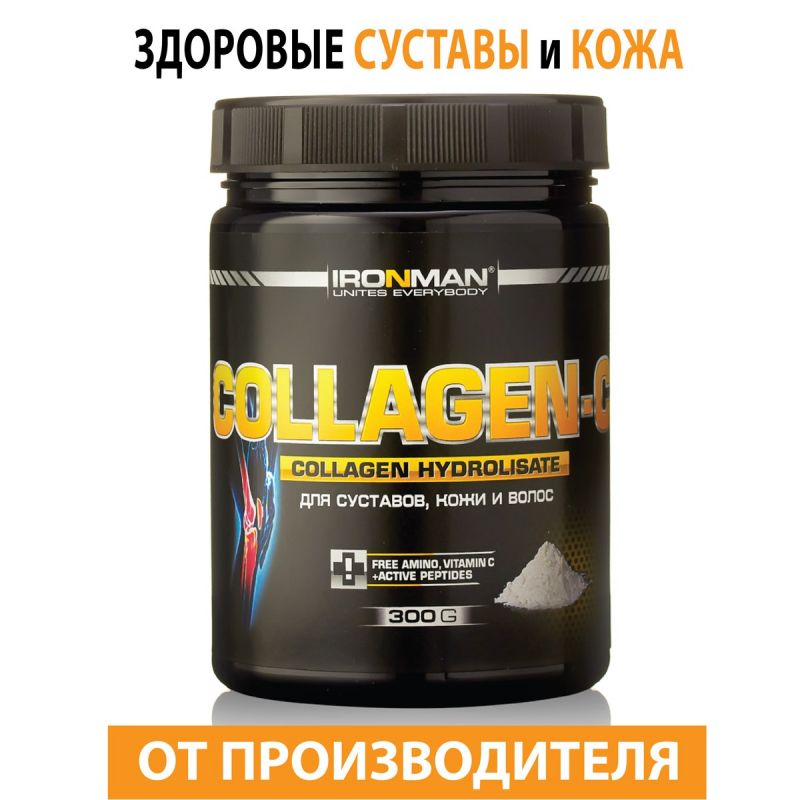 Collagen-C (Коллаген С)